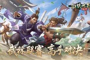 儒武对决最新章节免费阅读,心灵之旅的启程