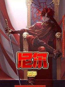 尼卡新作小说揭晓，期待与惊喜的碰撞时刻