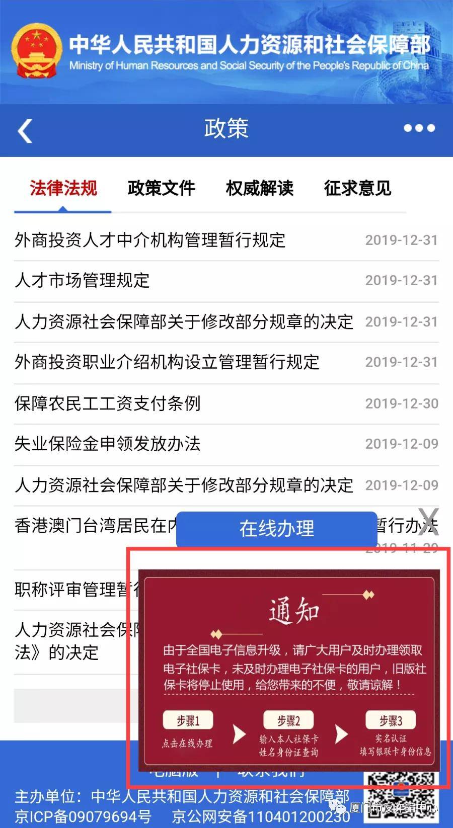 安康最新消息,执行验证计划_收藏版94.398