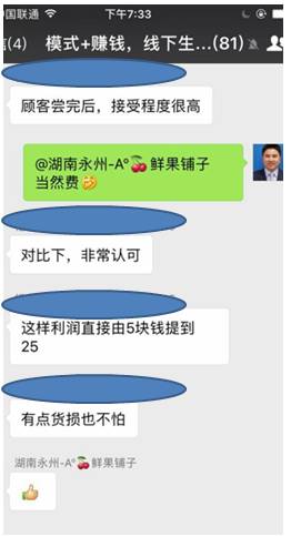 液晶拼接屏 第419页