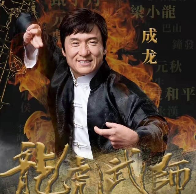 成龙 最新电影,实地验证研究方案_月光版94.547