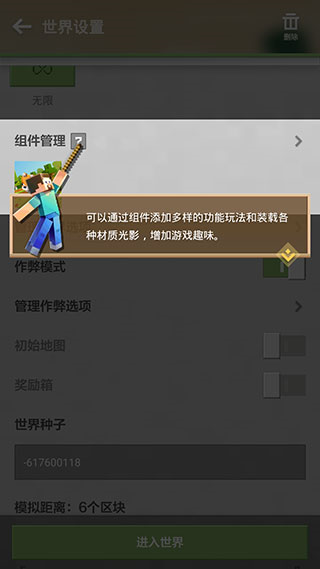 我的世界最新下载,全盘细明说明_为你版94.392