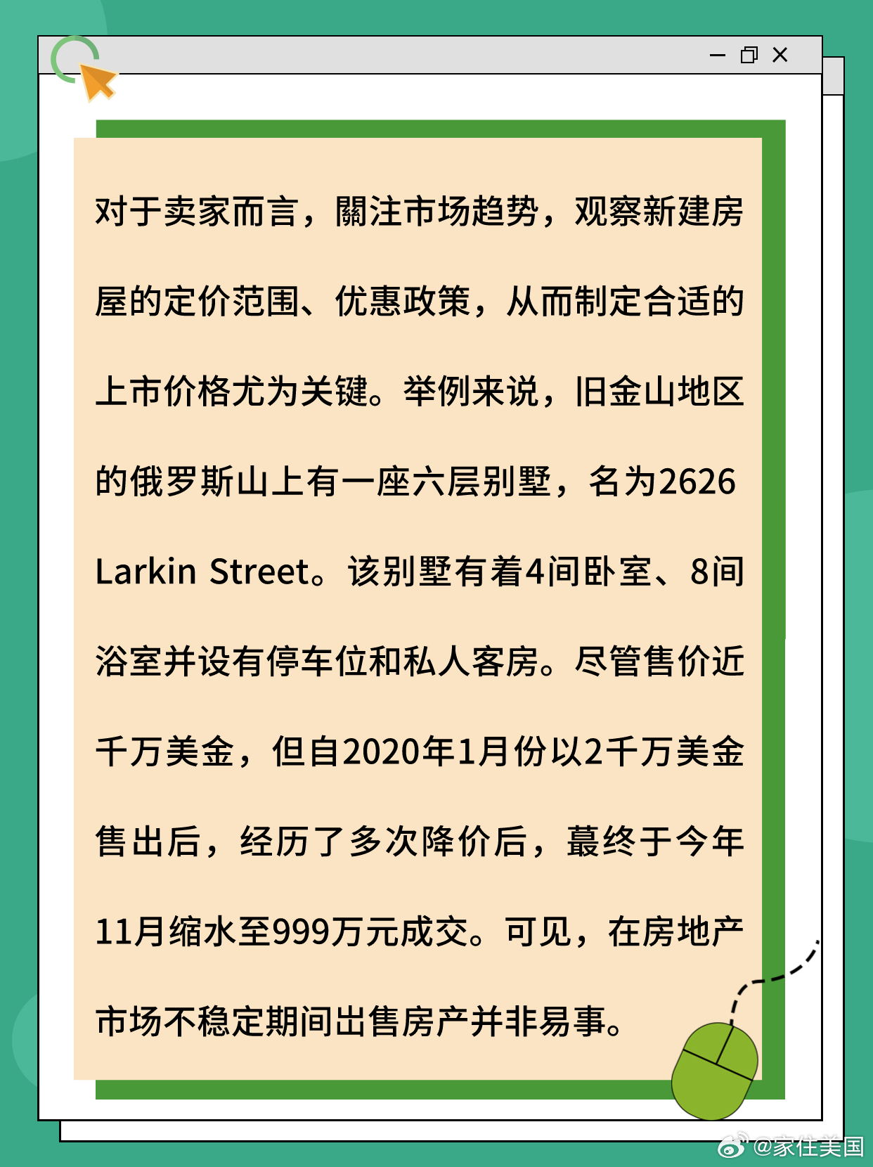 房市最新消息,精准分析实践_超清版94.818