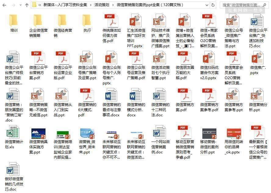 最新引流方法,行动规划执行_媒体宣传版94.136