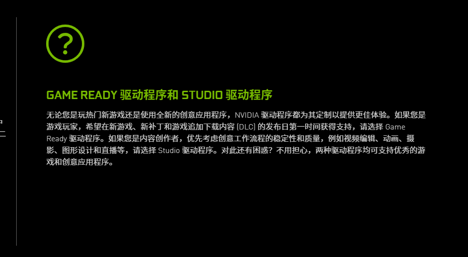 最新显卡驱动,专业解读评估_别致版94.442