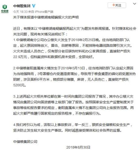 最新火灾新闻,最新答案诠释说明_并发版94.283