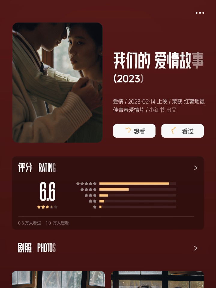 最新爱情剧,专业解读方案实施_专业版94.476