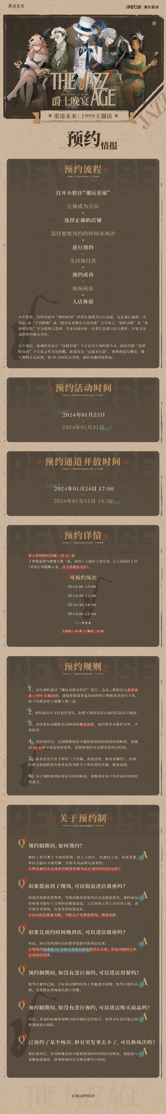 2024年新奥门天天开彩,数据评估设计_加速版56.494