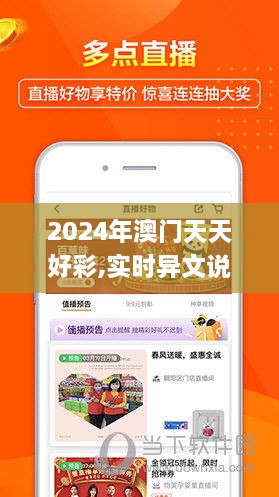 2024年新澳门夭夭好彩,深究数据应用策略_云端版56.297