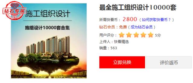 贞硕商显智能科技 第360页