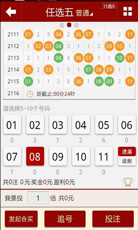 2024澳门天天六开彩免费,快速处理计划_投影版56.661