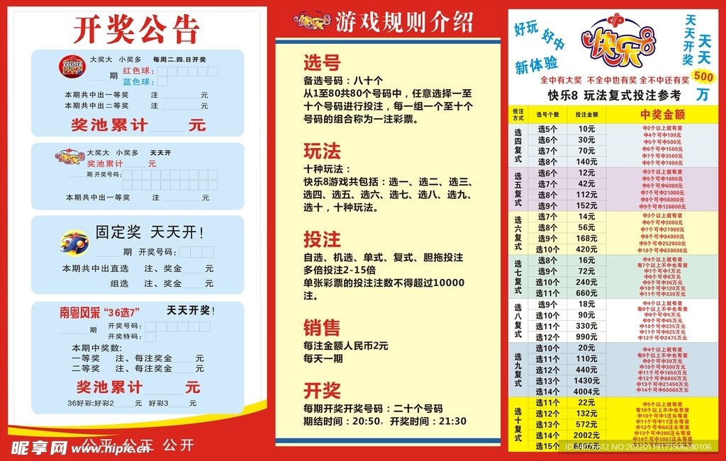 六会彩生肖开奖结果,快速解答方案设计_云端共享版56.961