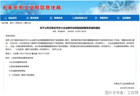山东官场大塌方最新情况新闻,深入登降数据利用_业界版56.801
