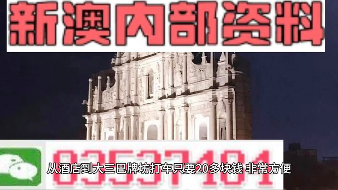 新澳免费资料精准大全,创新解释说法_特别版56.217