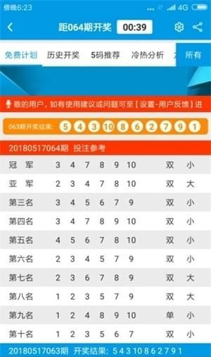新澳天天开奖免费资料大全最新,数据整合决策_仿真版56.245