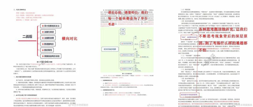 液晶拼接屏 第347页