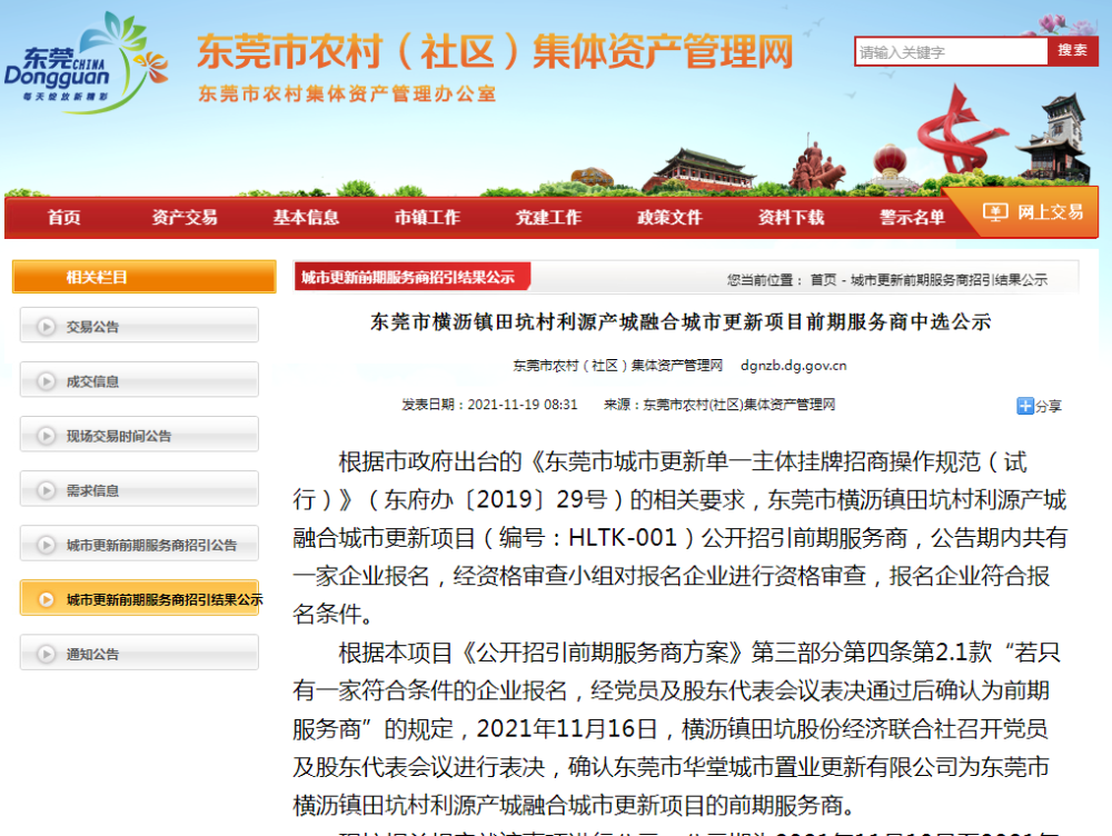 樟木头最新招聘信息全面概览