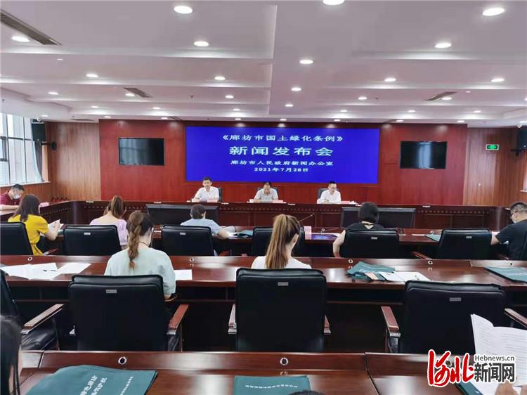 廊坊市最新新闻报道