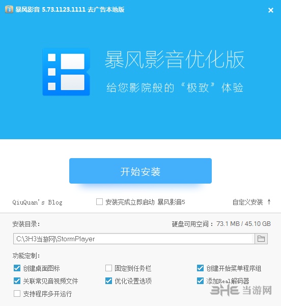 暴风影音最新版本,极致体验,一手掌握