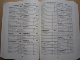 2024年正版资料全年免费,统计材料解释设想_本地版9.696