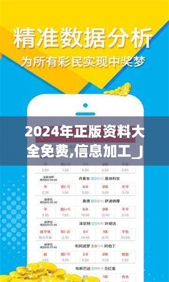 2024年资料免费大全,即时解答解析分析_随行版9.114