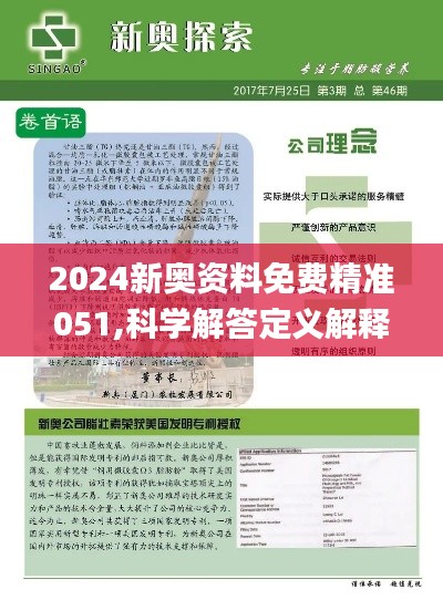 2024新奥天天免费资料53期,快速解答方案实践_掌中宝9.328