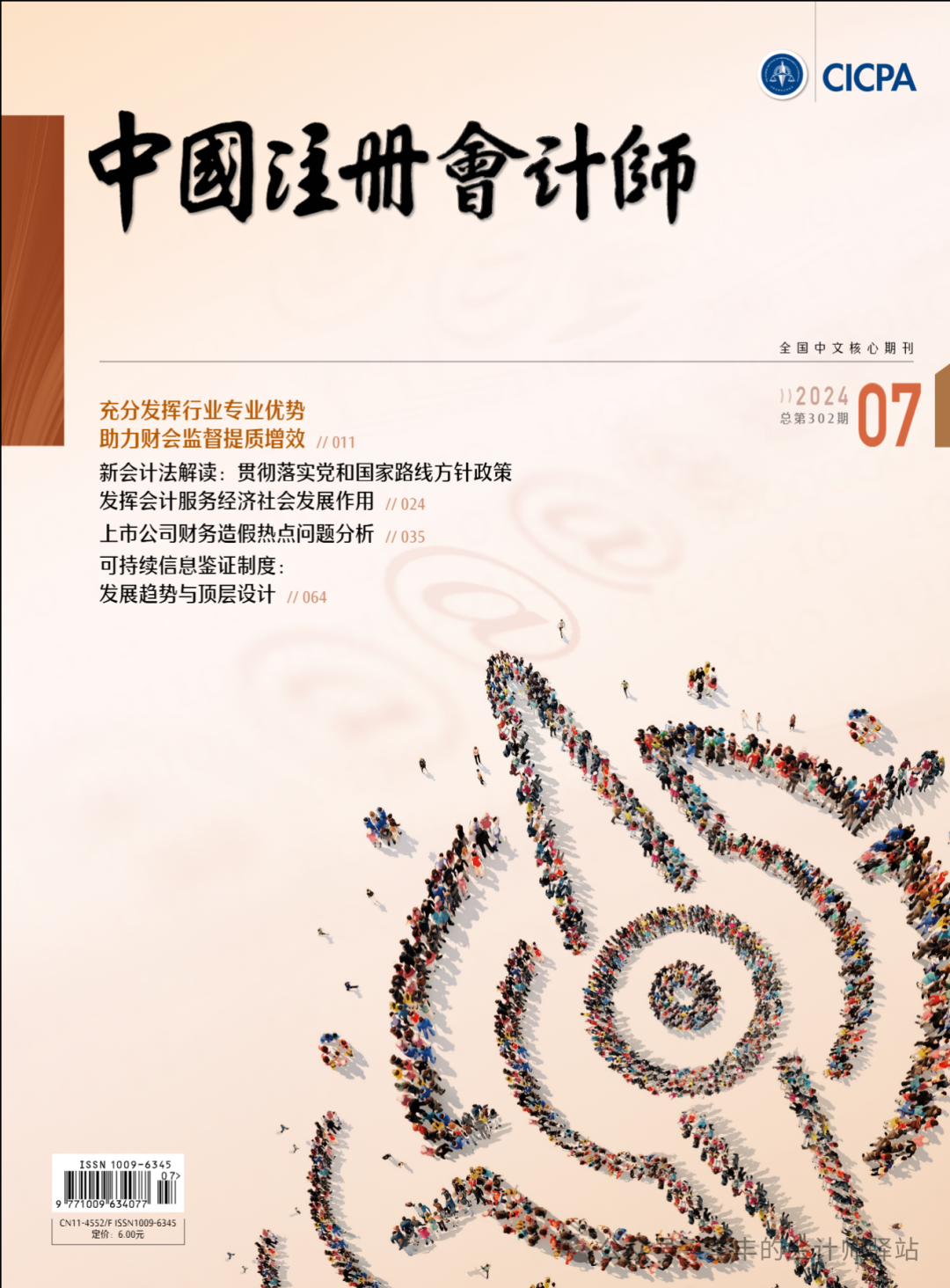 液晶拼接屏 第335页