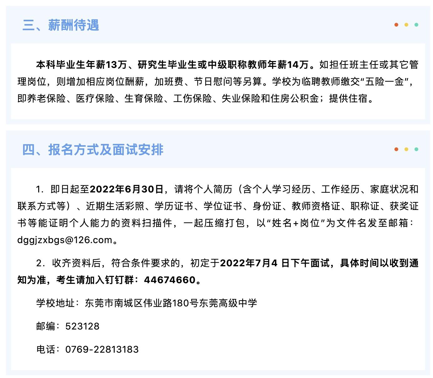 清溪最新招聘,探寻职业发展的绿色通道启航地