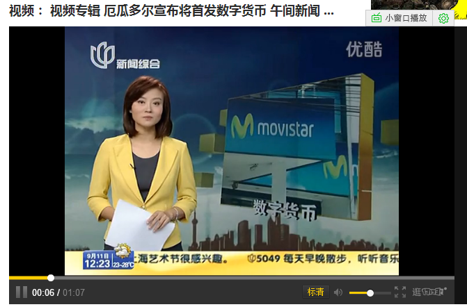 厄瓜多尔最新新闻动态与时代脉搏下的影响力