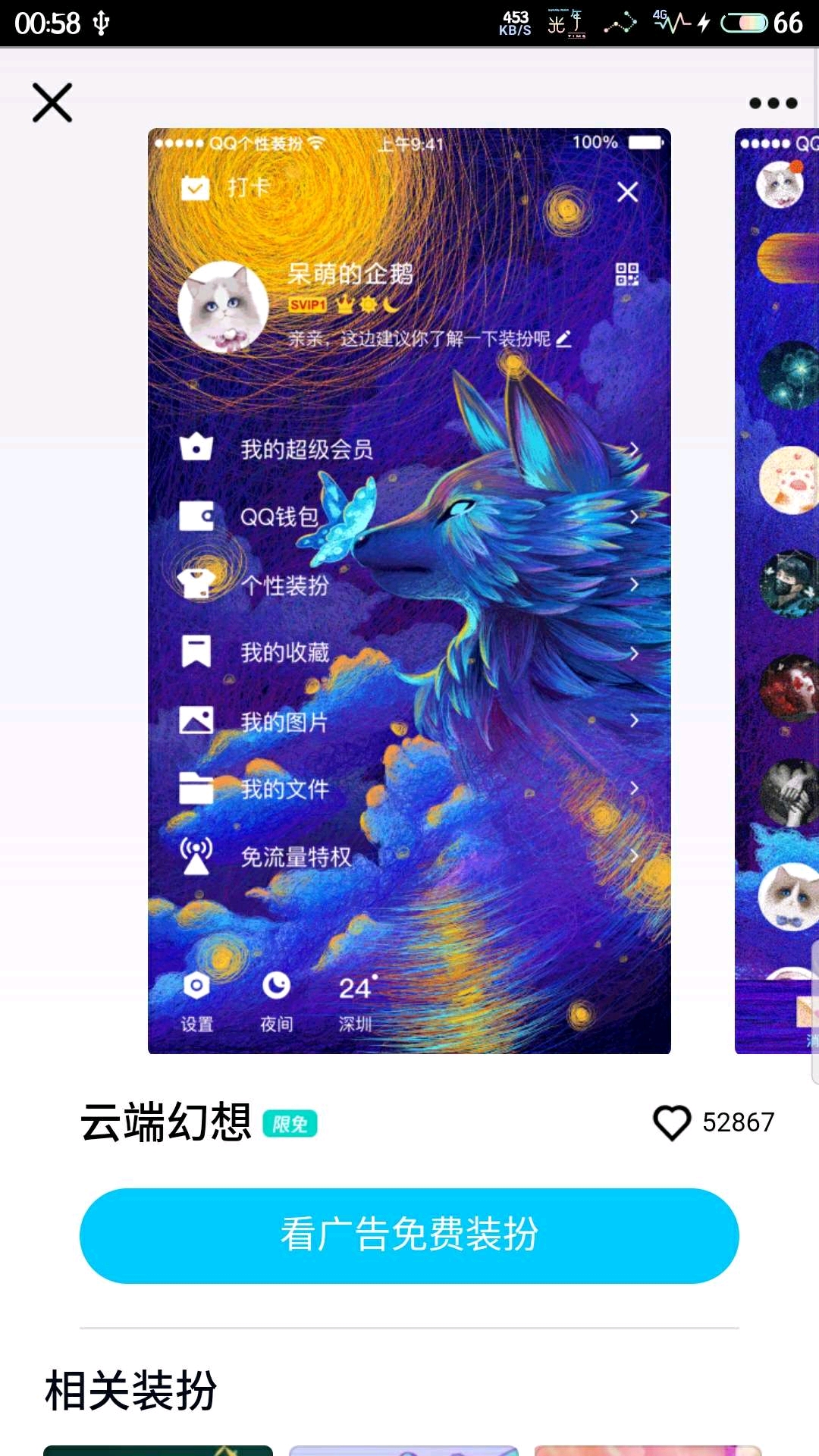 7777788888新版跑狗图论坛,投资回收期_UHD9.135