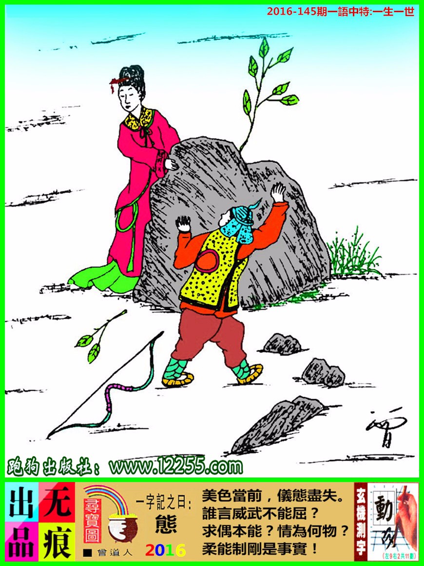 7777788888精准跑狗图 拒绝改写,设计规划引导方式_世界版9.856