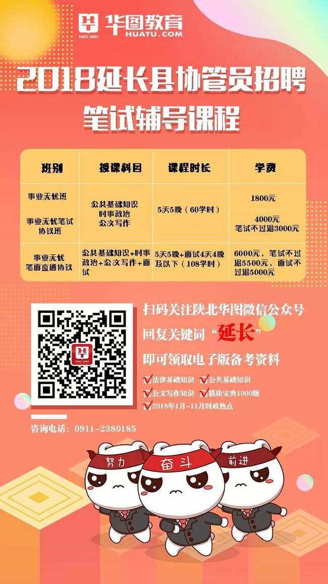 🌟延安教师最新招聘信息汇总🌟