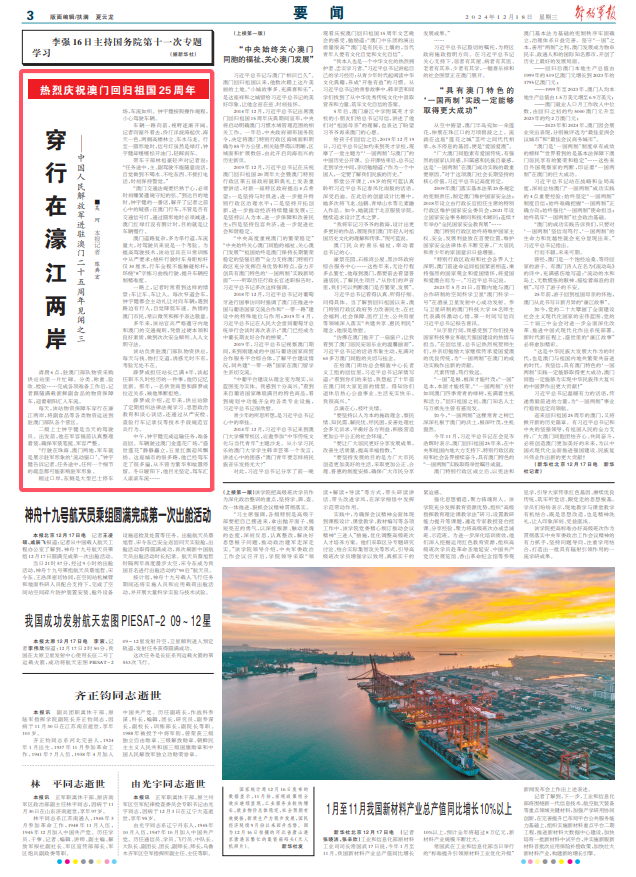 新澳历史开奖记录香港开,军队指挥学_声学版9.599