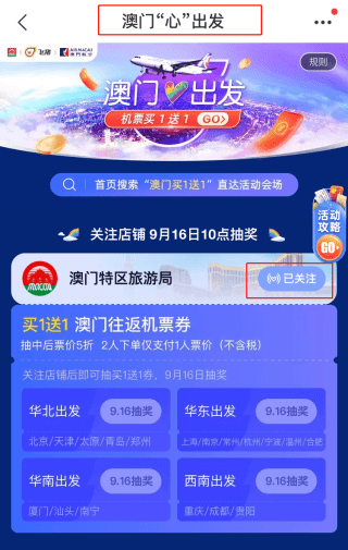 新澳天天开奖资料大全免费,最新答案诠释说明_别致版9.804