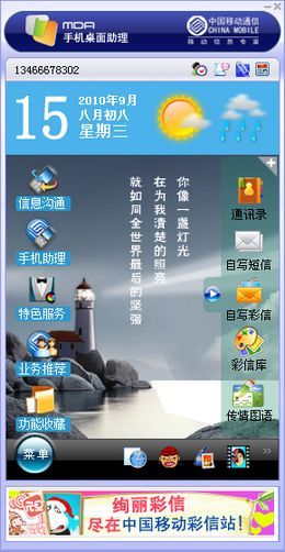 手机乐园下载最新版，探索最新移动科技，畅享无限乐趣