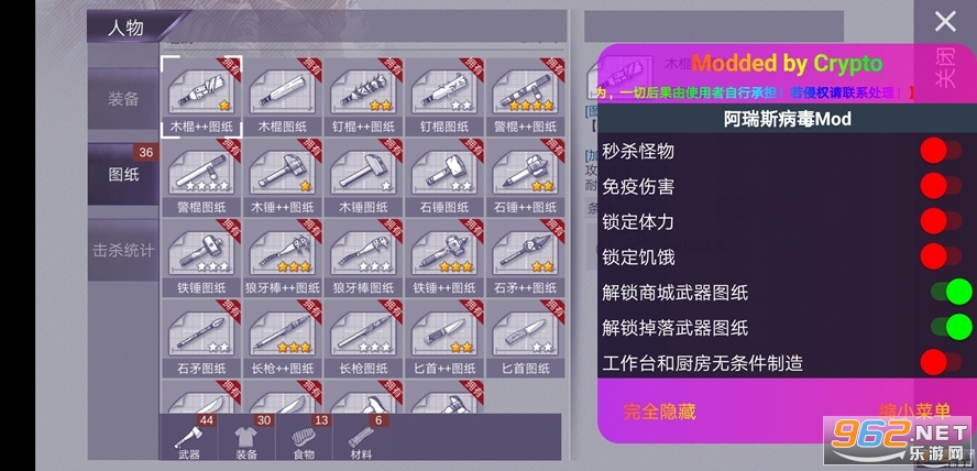 阿瑞斯病毒破解版最新内容涉及违法与道德问题,破解软件损害多方权益需警惕。