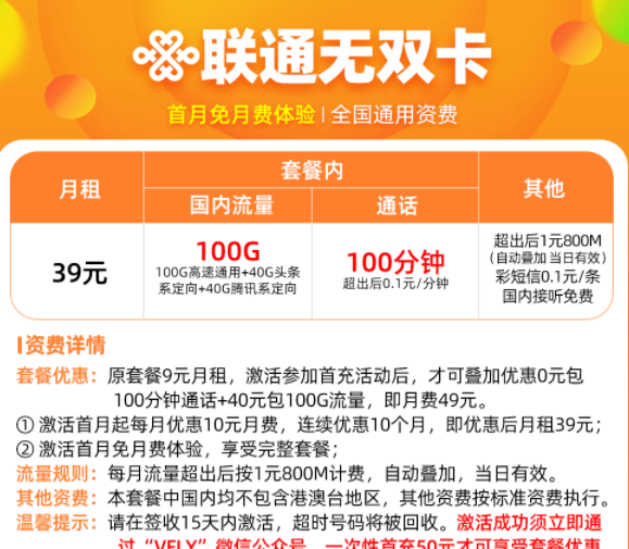 联通最新互联网套餐,联通最新互联网套餐大解密！超值优惠，让你享受不止于通话的乐趣！