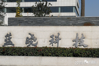 蓝晓科技最新动态,科技前沿重磅更新!