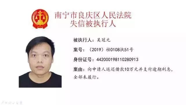广西失信人名单最新及查询步骤指南