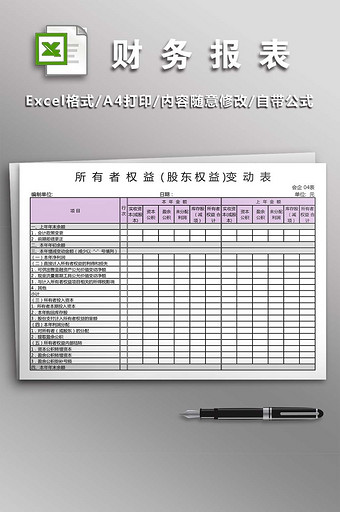 最新财务报表格式，构建透明财务体系的核心所在