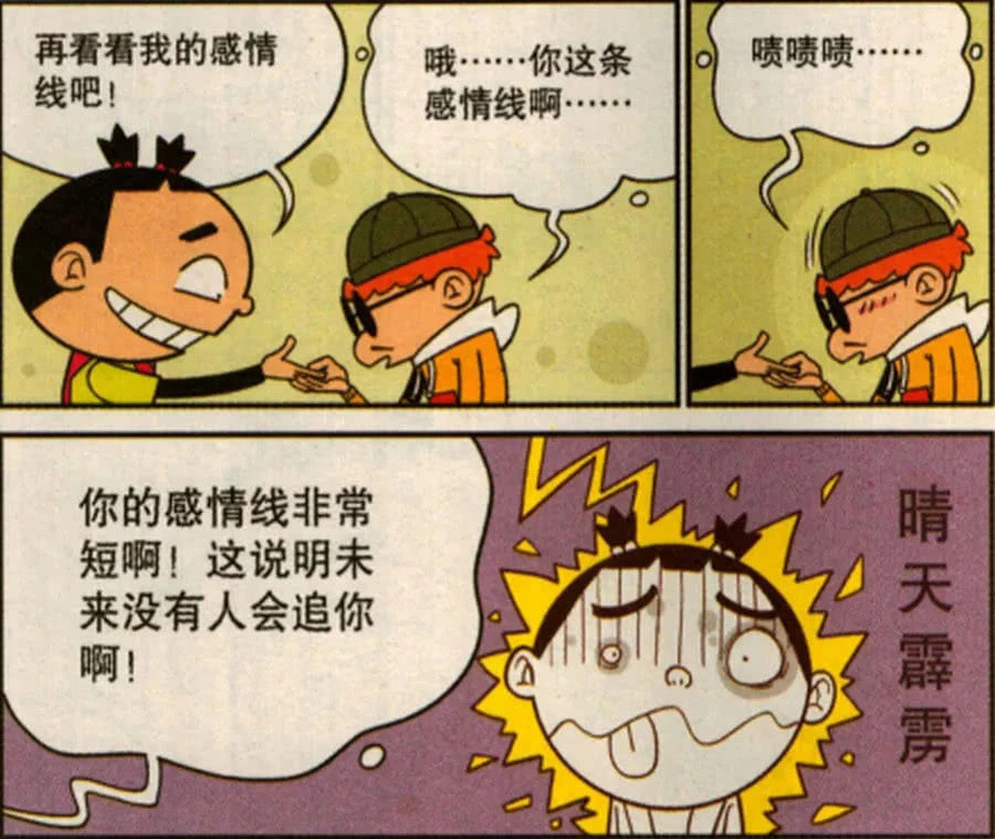 阿衰最新一期揭秘科技新品,带你体验未来生活新纪元!