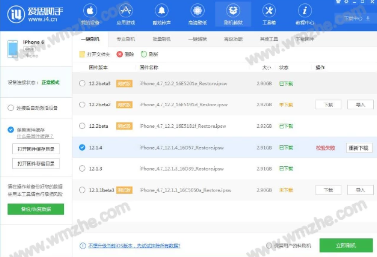 最新版爱思助手下载，科技驱动生活智能化