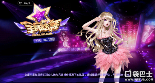 炫舞搭配最新风尚,舞动友情的温馨日常体验