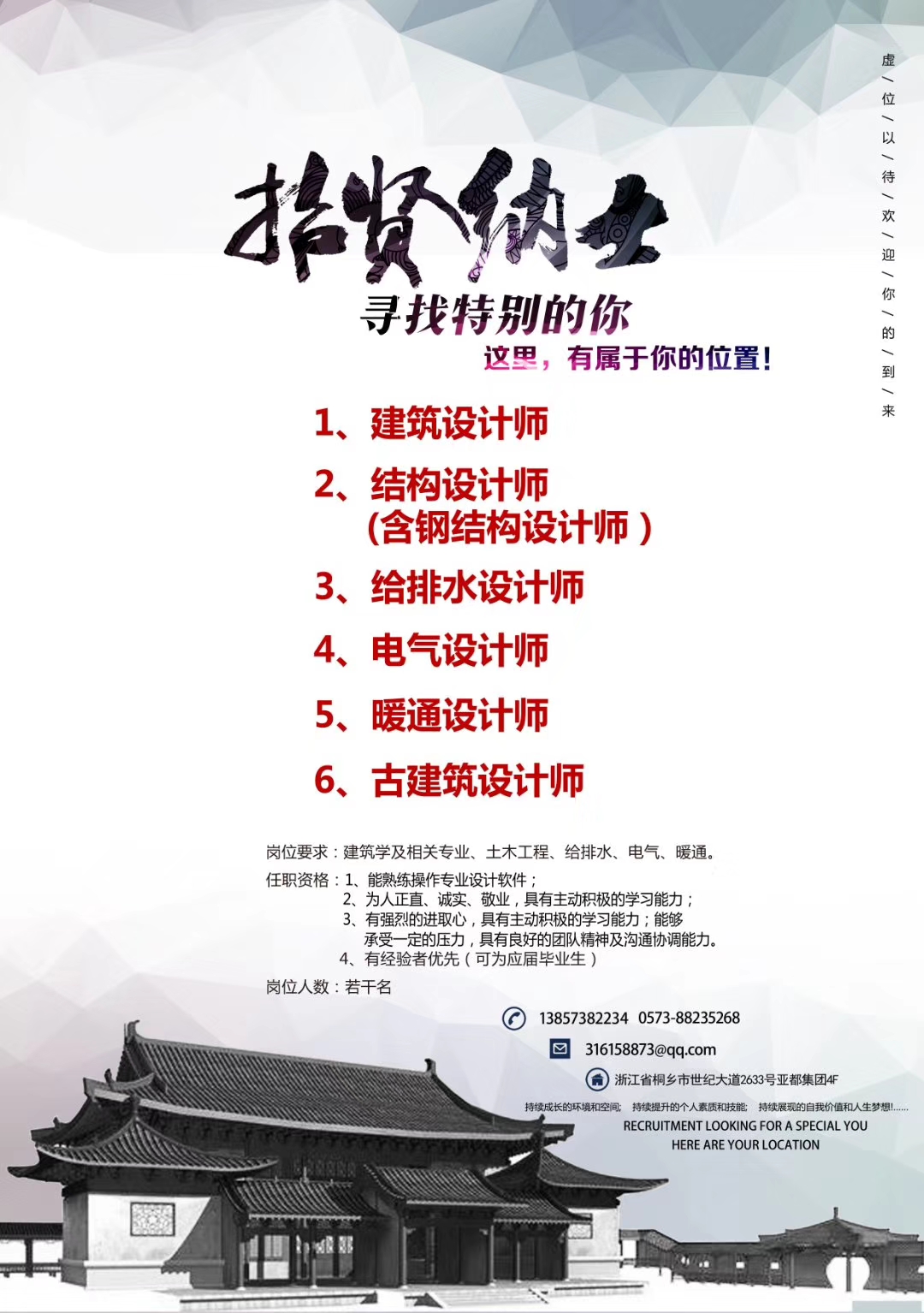 建筑最新招聘，时代的呼唤与行业重塑的力量