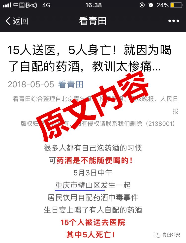青田最新招聘信息及友情温馨日常速递