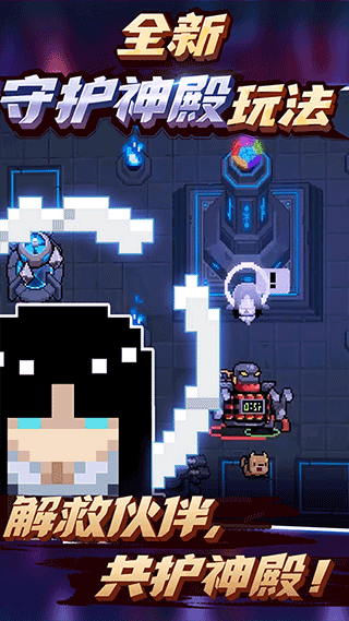 元气骑士最新内购破解需谨慎,警惕法律风险!