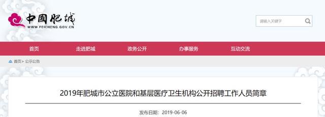 肥城最新招聘信息网深度探讨,求职招聘的最新动态与趋势分析