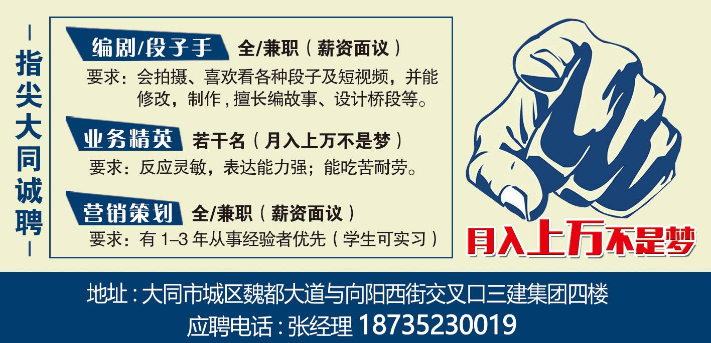 东川招聘网最新招聘,职业发展的理想选择