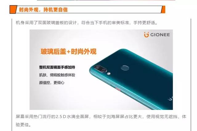 金立手机最新动态更新