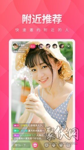 小可爱直播最新版下载指南,轻松获取直播应用